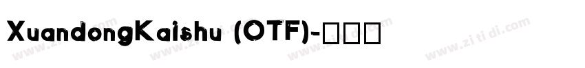 XuandongKaishu (OTF)字体转换